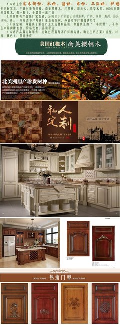 台州市实木橱柜门板定制厂家_北美红樱桃实木门板_实木烤漆衣柜门板工厂