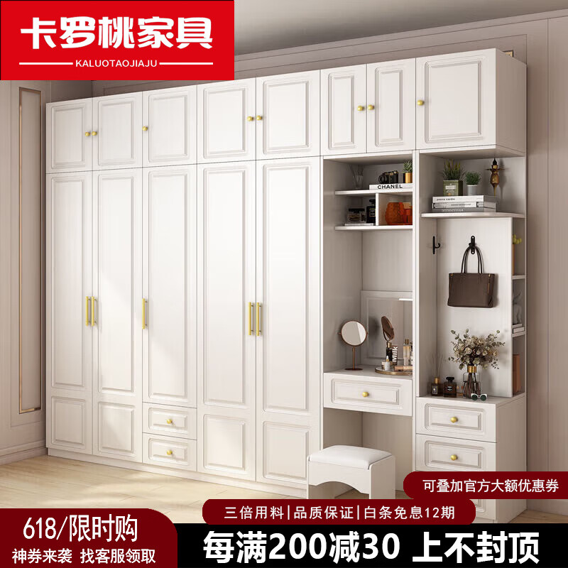 卡罗桃2025新款美式衣柜 现代简约与实用性的完美融合