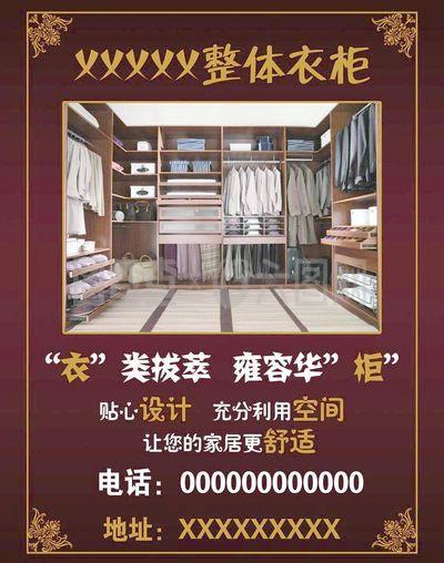 整体衣柜 智慧收纳，提升家居品质